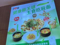 -西贝(南开大悦城店)