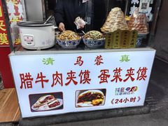 -老马家马蓉蛋菜夹馍·腊牛肉夹馍(回民街店)