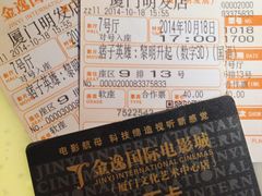 IMG_0046-金逸影城(明发IMAX店)