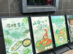 -江南驿·二十余年创意杭帮味(良渚玉鸟集店)