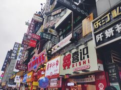 -黄兴南路步行商业街