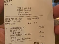 -Side Street街旁(交道口店)