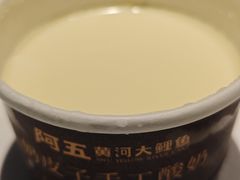 -阿五黄河大鲤鱼(英协路店)