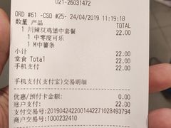 账单-麦当劳(轻轨曹杨路店)