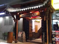 门面-仄园围炉坊·牛肉火锅·汕头卤水火锅(蛇口店)