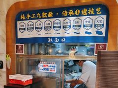 -西部马华清真兰州牛肉面·烧烤夜市(三里河店)