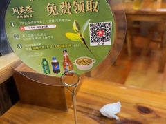 -川芙蓉·市井老川菜(人广店)