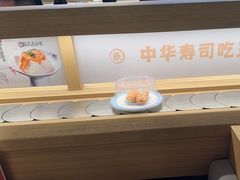-三禾寿司(君尚店)