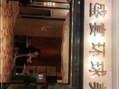 门面-芭菲盛宴·环球美食(锦城万达广场店)