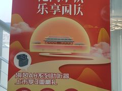 -海之声助听器无锡旗舰中心·儿童验配中心