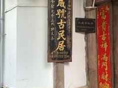 -龙姐私房菜(和顺古镇店)