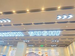 门面-元气寿司(益田假日广场店)