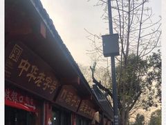 -洞子口张老二凉粉(文殊院店)