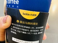 -瑞幸咖啡(北美N1购物中心店)