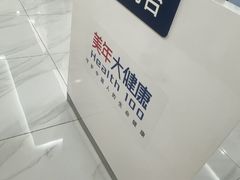 -美年大健康体检(天河东路分院)