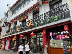 -采芝斋评弹茶馆(观前街店)