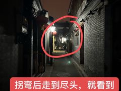 -后海16号·北京私房菜