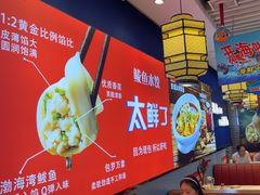 -渔家风味·鲅鱼水饺·央视展播·海鲜天津菜(开发区店)