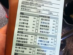 账单-添好运点心专门店(中环IFC店)