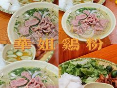 -华姐鸡粉(教育路店)