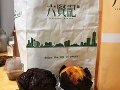 巧克力玛芬杯-六贤记(杭州龙湖滨江天街店)