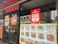 -食惠里小笼包面馆(越秀店)