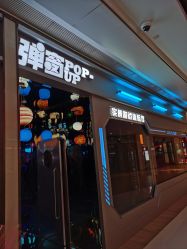 -疯狂冒险家-亲子密室-东坝店(金隅嘉品店)