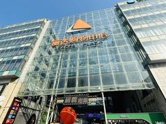 -丽达购物中心(崂山店)