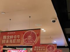 -海底捞火锅(吴中路店)