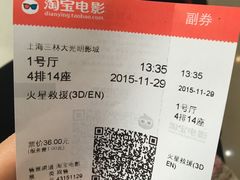 -幸福蓝海国际影城(上海三林店)