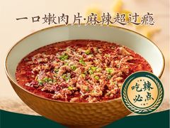 -首秀·四川料理(吾悦广场店)