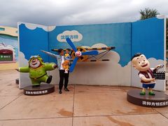 -沈阳方特欢乐世界