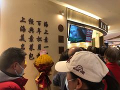 -春风松月楼(七宝万科店)