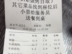 -李记清真馆(打钉巷店)