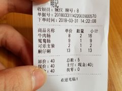 -西关明记肠粉(荔枝湾店)