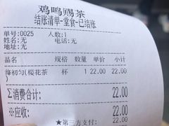 -鸡鸣赐茶(鸡鸣寺路店)