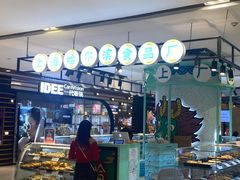 -上海哈尔滨食品厂(合生汇店)