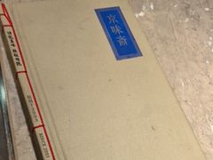 -京味斋·北京烤鸭(北京南站洋桥店)