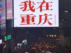 -观音桥步行街