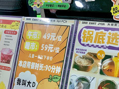 -大橘元自助回转火锅(天河新天地店)
