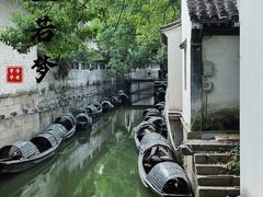 -绍兴鲁迅故里·沈园景区