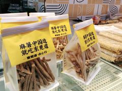 -東更道点心行(大悦城店)