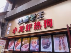-歹街(金成店)