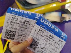 -UME影城(中国巨幕高新店)