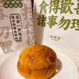 热辣辣新鲜出炉的经典菠萝包