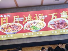 -鸿福面馆·非物质文化遗产(活力源店)