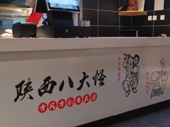 -白起肉夹馍