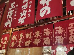 -玉川屋·深夜食堂居酒屋(柳巷店)