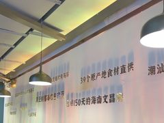-烹然四季椰子鸡火锅(团结湖总店)