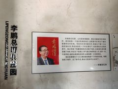-魏氏庄园